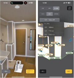 TW PLAN、現調時にその場で見積　訪問回数削減 原状回復特化型一元管理アプリで効率化