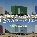 トレーラーハウス需要が増加、グランピングや宿泊施設として注目