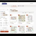 スタジオアンビルト、間取りを2490プランから検索　工務店サポートサービス開始