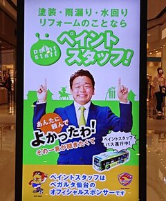 ペイントスタッフ、電柱60本に広告を掲載　何度も見せて認知度アップ