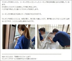 フジ住建、社員13名でブログ更新徹底、本文に地名や社名をいれる