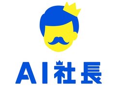 THA、社長AI化サービス開始