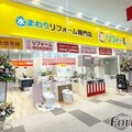 CONY JAPAN、「リフォーる」14 店舗目オープン