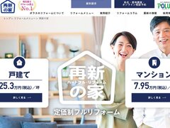 【住宅リフォーム売上ランキング2023・増収企業リポート】ポラスG、リフォーム売上高100億円突破　カギはOBフォローとグループ連携