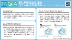 【住宅リフォーム売上ランキング2023・増収企業リポート】FPコーポレーション、OB向けDM送付で受注増加　二世帯住宅の大型工事が2件