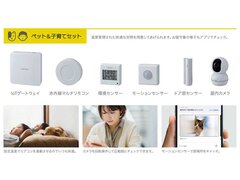 朝日トータルマネージメント、スマートホーム商品をパック販売、モデルルームで体感