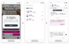 ツクルバ、CtoCの中古売買「ウルカモ」常時300物件を掲載