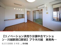きづな住宅、物件紹介のYouTubeに注力、毎月19本動画投稿し顧客の視聴は100％