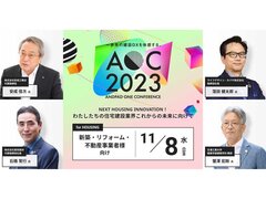 次世代の働き方を考える　ANDPAD ONE CONFERENCE 2023  11/8日より開催