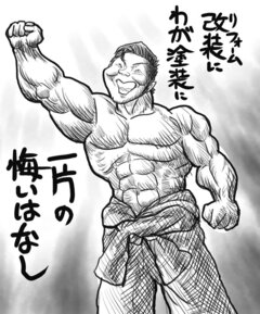 クロスポ、水回り＋間取り・造作の提案を強化