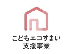 「こどもエコすまい支援事業」、登録事業者数が前年比3倍の9552社に