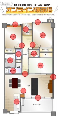 大信住器、メーカーショールームを体感できる「オンライン展示場」開始