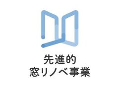 「先進的窓リノベ事業」2024年も継続決定　既存予算は9割消化