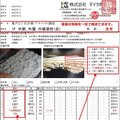 デイラボ、アスベストに専門の定性分析