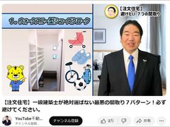 南勝・大信住器、リフォーム・不動産系人気YouTuberが集結!1動画1万再生超えも！集客につなげる動画作りのコツを全公開