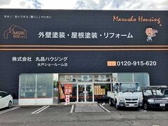 丸昌ハウジング、フッ素樹脂塗料で単価上昇　認定店のみ使えて差別化も
