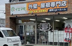 ライオンワークス、外装専門ショールームオープン　大手機器メーカー出身社長の挑戦