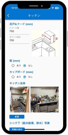 ハコレポ、10秒で見積依頼が完了　アプリ「ハコレポ」リリース