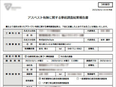ReStyle、創業5年で15億円超え、買取再販特化で年300件以上を施工