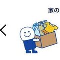 クラッソーネがブックオフと提携、不用品・遺品の片付け負担軽減