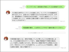 十文字、「AI社長」サービスを導入　社員の質問を自動で回答