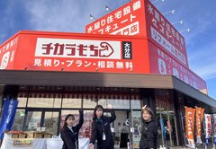SAKAI、今期リフォーム8億円超目指す