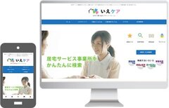 介護リフォームFC大手ユニバーサルスペース、在宅介護者向けのサイト「いえケア」強化