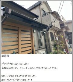 佐倉産業、ブログで工事の進捗を公開、施主の満足度向上を目指す