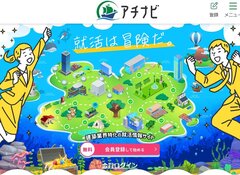 HorizonXX、建築業界特化の就活サイト開設　求人掲載無料で利用しやすく
