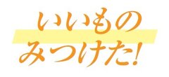 ユニティ、インテリア性の高いダクト新登場　ダクトの固定概念を打破