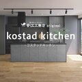 安江工務店、オリジナルキッチン発売