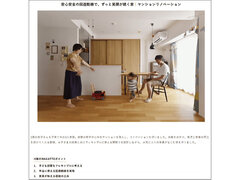 ホームテック、子育て中の女性だけのチーム「WAKATTE」が売上1億円超え