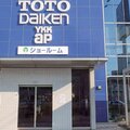 TDY、コラボショールーム20周年　来場者数累計約522万組