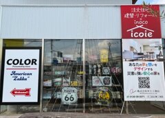 井上工務店、本社1階に雑貨店開業　リフォーム等への集客1割増