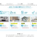 スミレナ、東京ガスに吸収合併へ　直近は3億3900万円の赤字計上