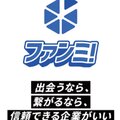 BRANU、交流イベントフルリニューアル　オフィシャルロゴを変更