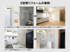 ユーアイホーム、若い世代のリノベに注力　平均単価150％増の158万円