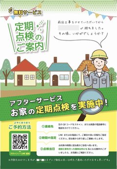 ハウスケープ、顧客管理ソフトで元請化支援　屋根屋の業務に合わせた機能