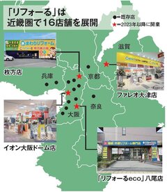 CONY JAPAN、水回り専門の「リフォーる」好調　15％増32億円見込み