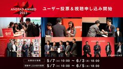 アンドパッド、DXカンパニー決める投票開始
