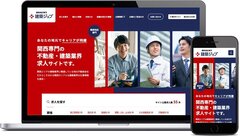 リアルソリューション、建築業特化の人材紹介サービス　求人のミスマッチをなくす
