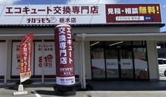 ミヤケン、売上高16％増の26億円　エコキュート専門店が好調