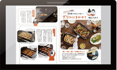 メールでお客にリフォーム雑誌を送信できる！情報満載の販促用電子ブックを発売