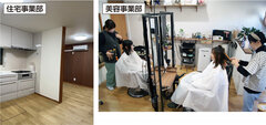 滝島商店、住宅や美容室など4事業を展開、キャッシュフローの安定化に