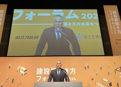 助太刀、建設業働き方フォーラム開催　ゼネコンなど129社220人参加