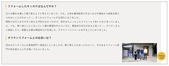 龍野実業建築家、大型案件獲得に注力、インタビューをウェブに掲載