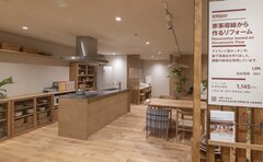 良品計画、関西最大級店舗が大阪に誕生　空間設計の相談窓口も常設