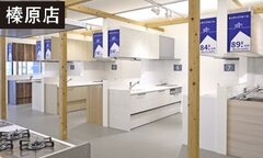 山田工務店、水回り専門店強化で8億円　100坪のショールームオープン