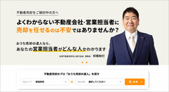 南勝、売買仲介会社の売却獲得を支援