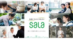 サーラコーポレーション、安江工務店を完全子会社に　リフォーム事業強化